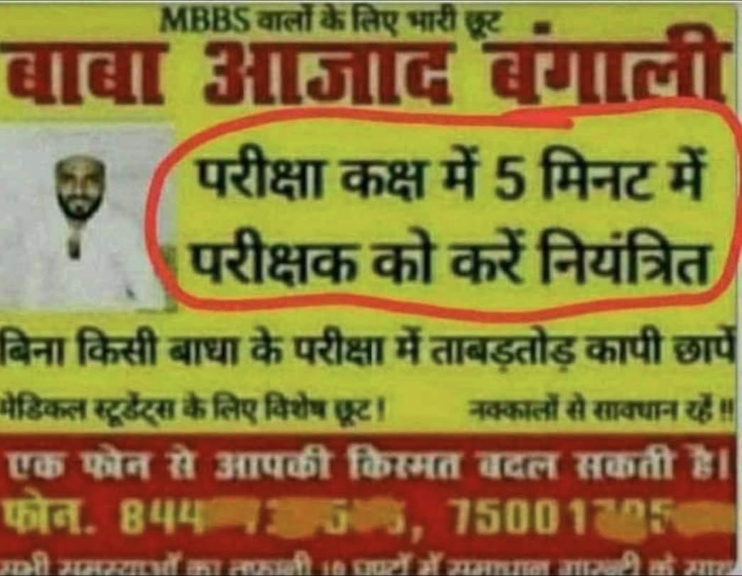क्या लगता है, #UPSC में भी चलेगा क्या? 🤔
<a href="/ipskabra/">Dipanshu Kabra</a> <a href="/AwanishSharan/">Awanish Sharan 🇮🇳</a> <a href="/ParveenKaswan/">Parveen Kaswan, IFS</a>