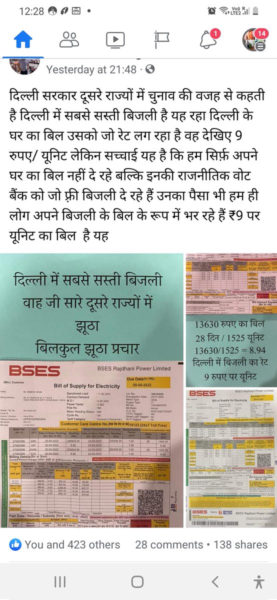 jppurohit1982's tweet photo. #MannerlessCM
#KejriwalCheatedDelhi 
#KejriwalModel https://t.co/We9eFrkd3p