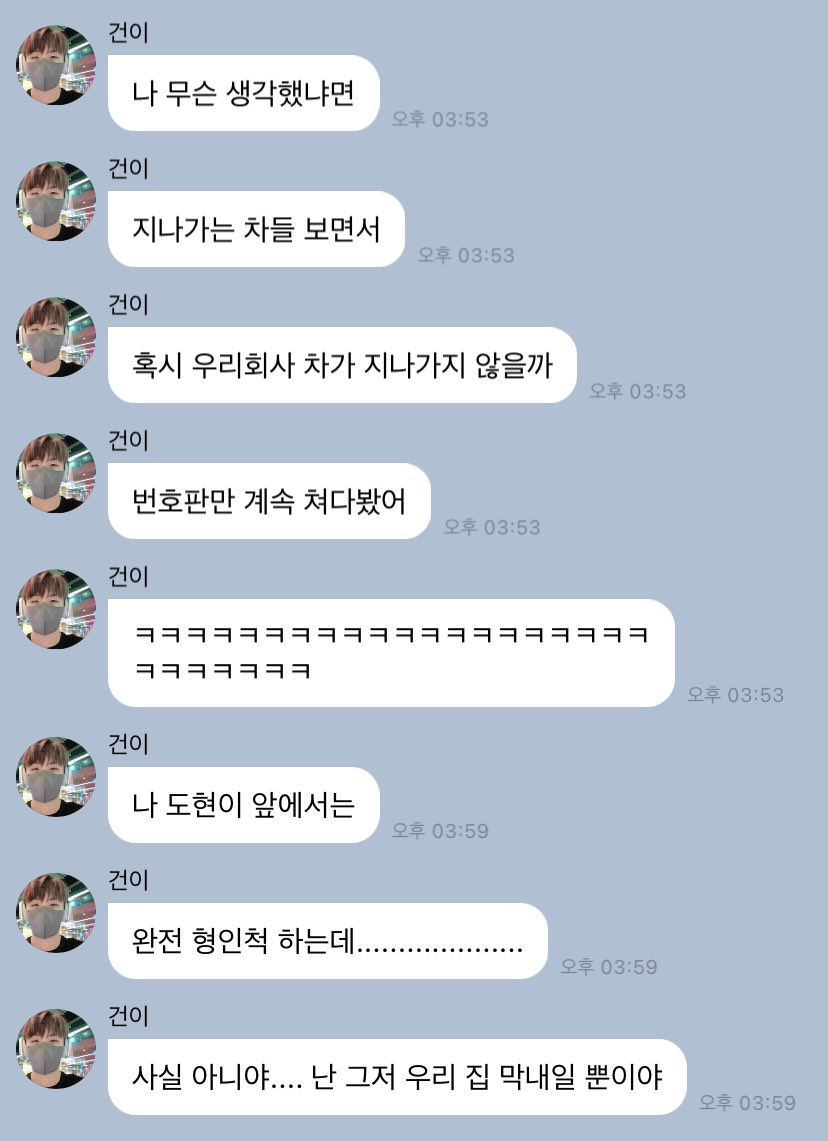 1207_1110's tweet photo. 나 도혀니 앞에서는 완전 형인척 하는데
사실 아니야..
난 그저 우리 집 막내일 뿐이야 https://t.co/gskxXEPXJ4