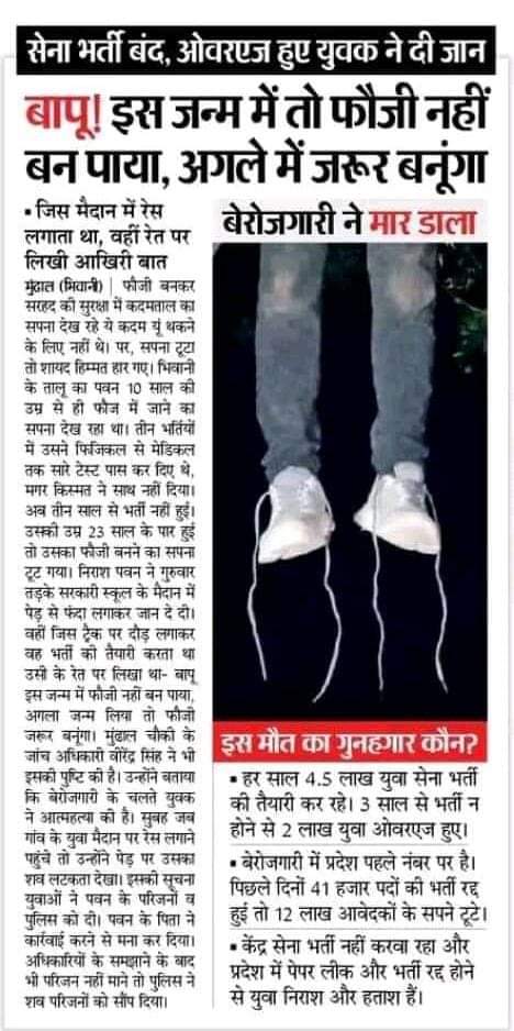 pardeep gujjar tweet media
