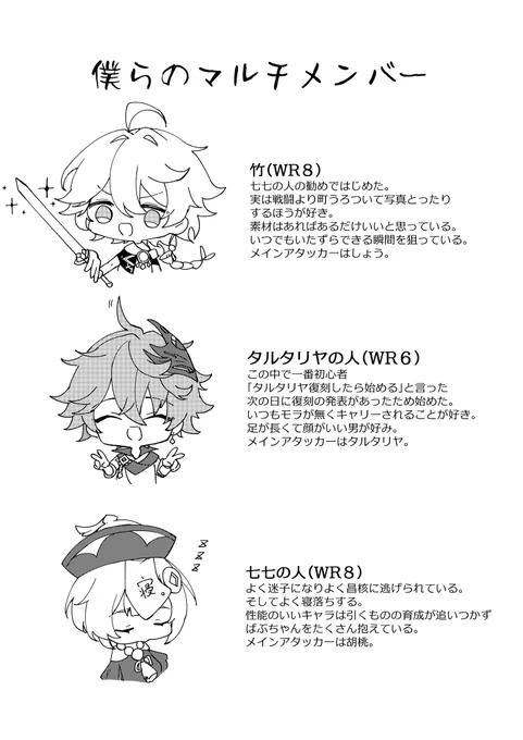 マルチの思い出 