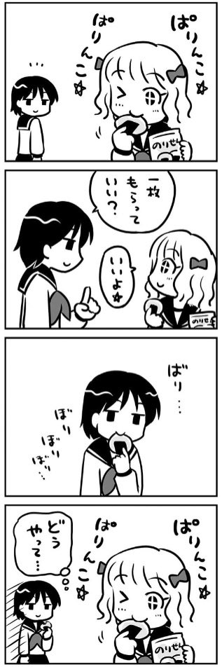 不思議な効果音でお煎餅🍘を食べる女の子 