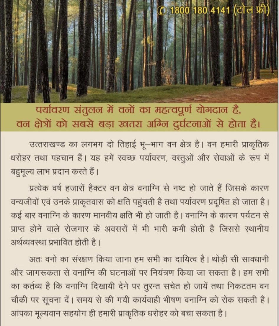 Subodh Uniyal tweet media