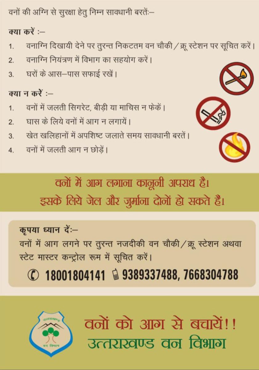 Subodh Uniyal tweet media