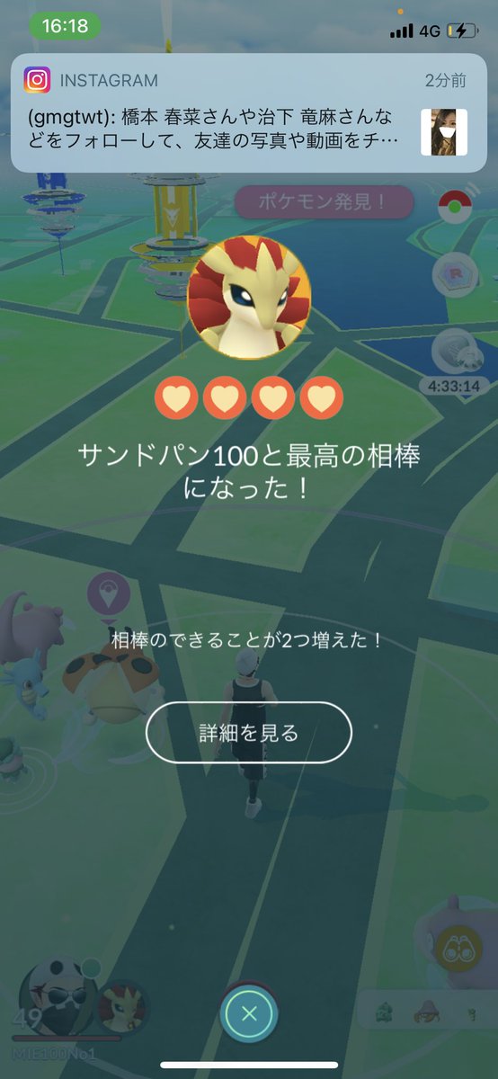ポケモンgo サンドパンの色違い 入手方法と実装状況 攻略大百科