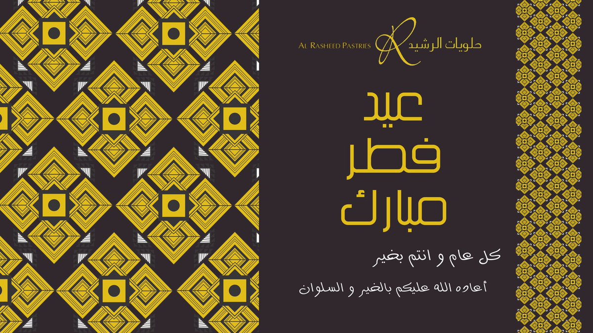 كل عام وأنتم بخير عيد فطر مبارك
#حلويات #حلويات_العيد #حلويات_الرشيد #معمول #حلويات_شرقية #الرياض #جدة #مكة #السعودية #pastries #cake #desserts #cakes #pastriesdubai #pastriesfordays #pastry #foodlover #sweets  #عيد_الفطر #chocolate #birthdaycake #food #riyadh #jaddah #KSA