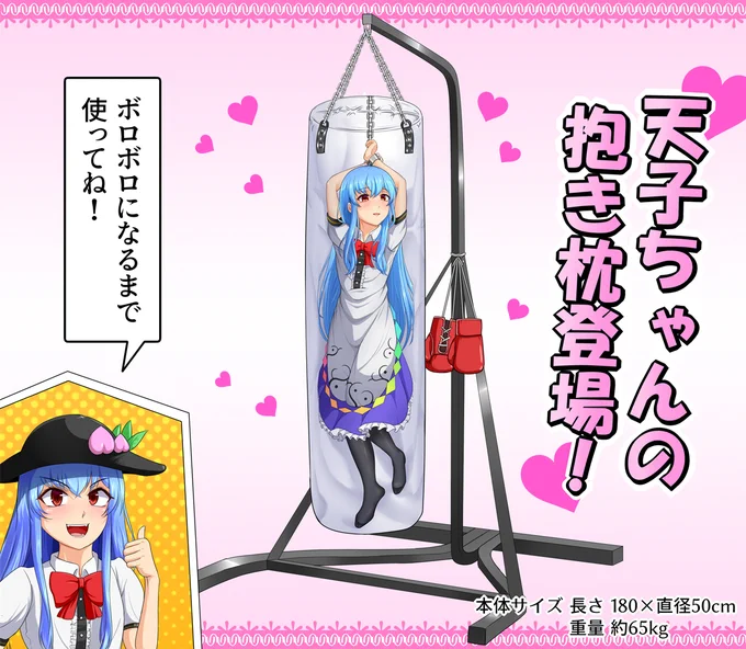 抱き枕。
#東方Project 