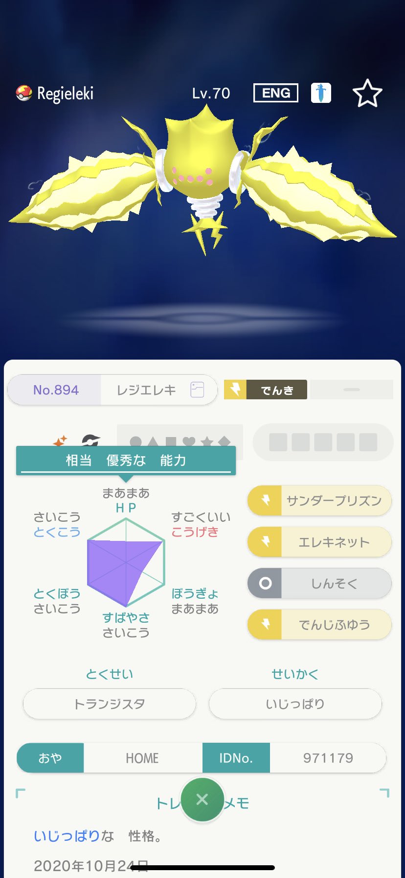 ポケモン剣盾交換 Twitter Search Twitter