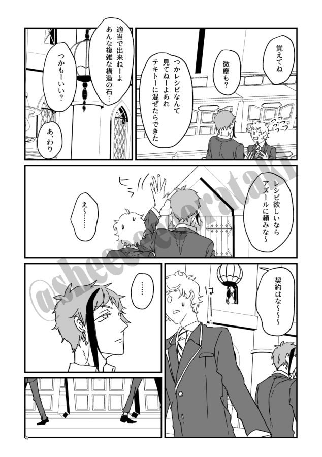 学校の不思議に邂逅する🦈君とそれに振り回されたり利用したい🐙ちゃんのフロアズ 