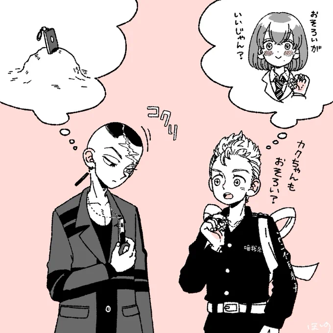 ウソ本誌(8割くらいウソ) 