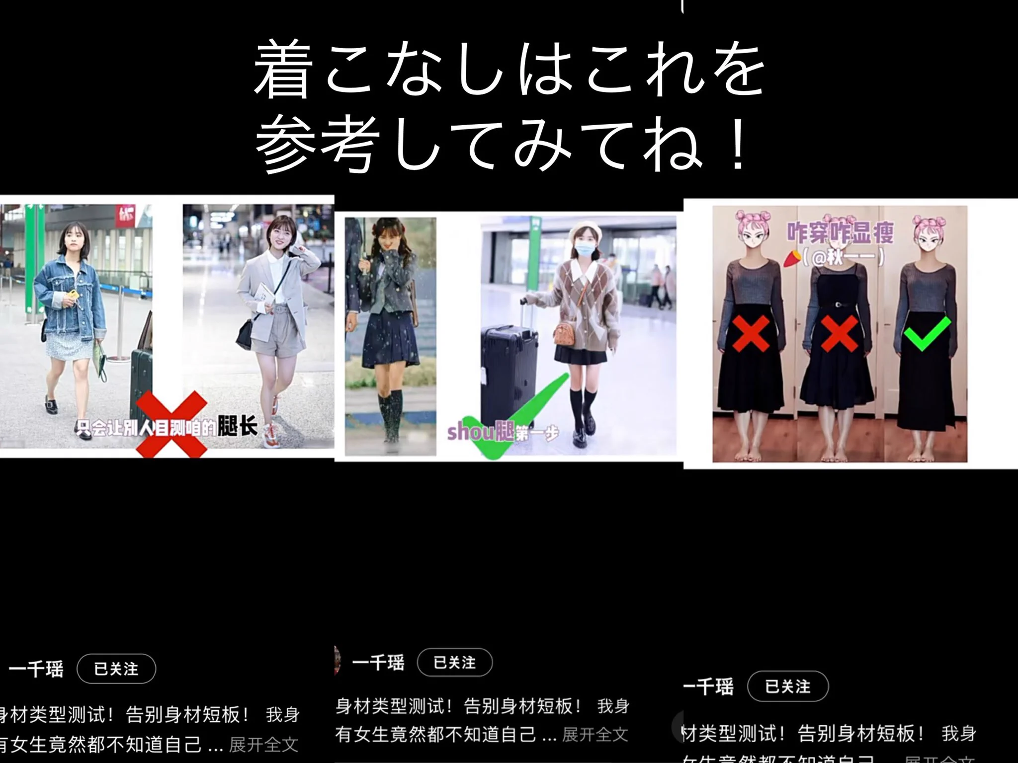 意外と意識していない人が多い？確認してみよう『ふくらはぎの長さ』！似合う服装がわかる♪