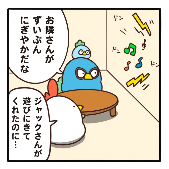 第19回「にぎやかなおとなりさん」
続きはこちら!↓
https://t.co/Dm6fzoeElv 