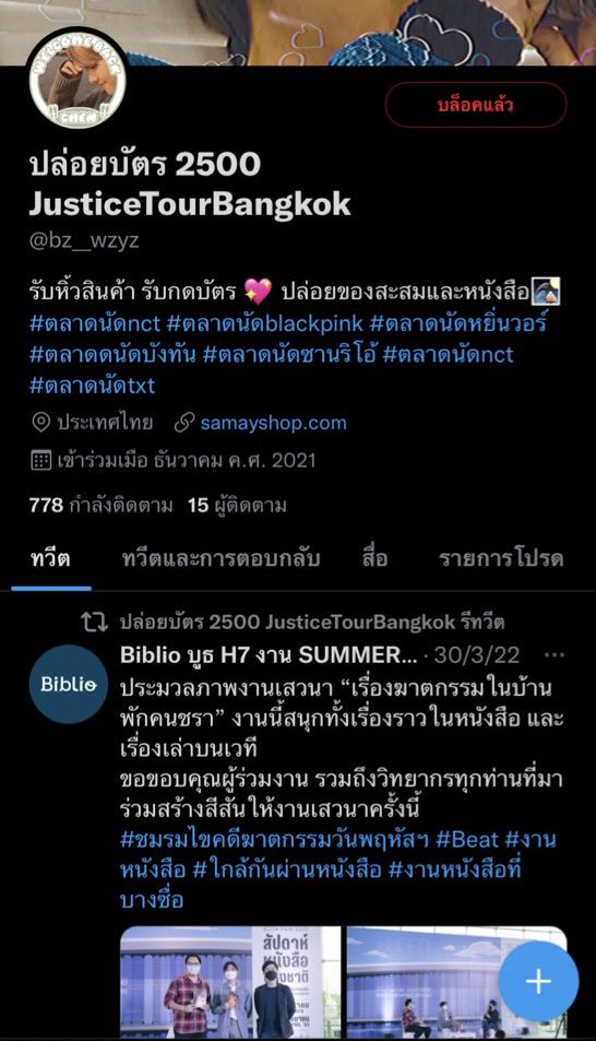 อีเชษอีควาย tweet media