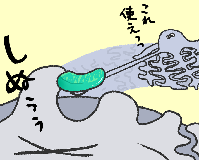 ミトコンドリアのtwitterイラスト検索結果 ミトコンドリアのtwitterイラスト検索結果