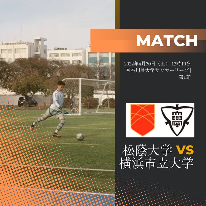 最新活動一覧 松蔭大学サッカー部 フットボールnavi