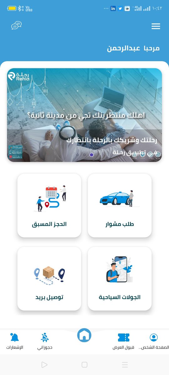 Rehlacar's tweet photo. الخدمات التي يقدمها تطبيق رحلة: 

- الحجز آلي عبر التطبيق
- الحجز المسبق عبر الموقع او التطبيق
- النقل التشاركي بين المدن
- الجولات سياحية مع كابتن مرخص كمرشد سياحي 
- توصيل الطرود بين المدن في نفس اليوم https://t.co/FIVfslq0HZ