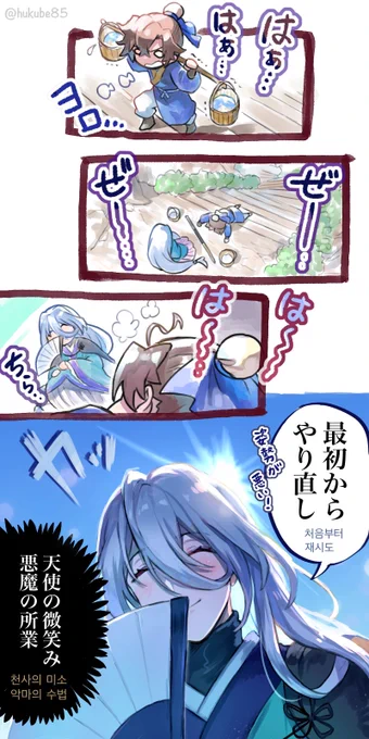 頑張れ‥
#医員蘇る   #의다살 