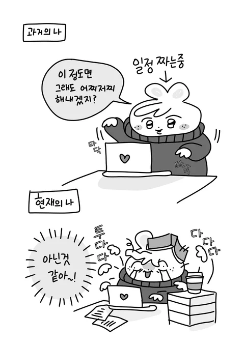 일정은 어떻게 될지 모르니 최대한 널널하게 짜두는게 좋다 