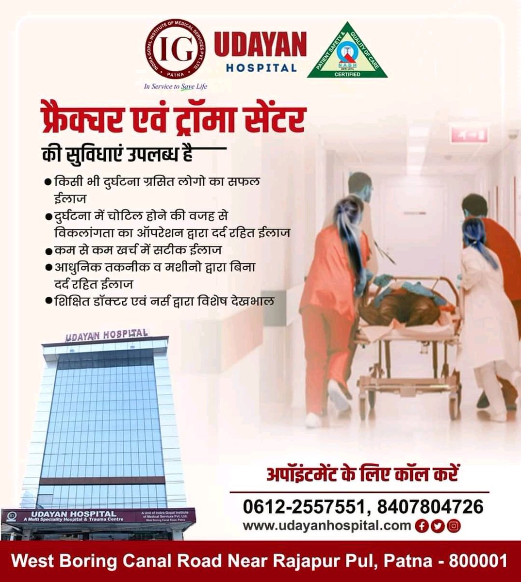 udayanhospital's tweet photo. Udayan Hospital Patna
.
☎️ : 0612-2557551, +91 8407804726
🌐 : https://t.co/4JwNrVF9S6
.
.
#UdayanHospital #Patna #Bihar #Neurology #NeuroSurgery #Cardiology #Urology #Nephrology #PlasticSurgery #JointReplacement #Paediatric &amp; #Neonatology #Gastroenterology #Hepatology https://t.co/GBZEnJzznL