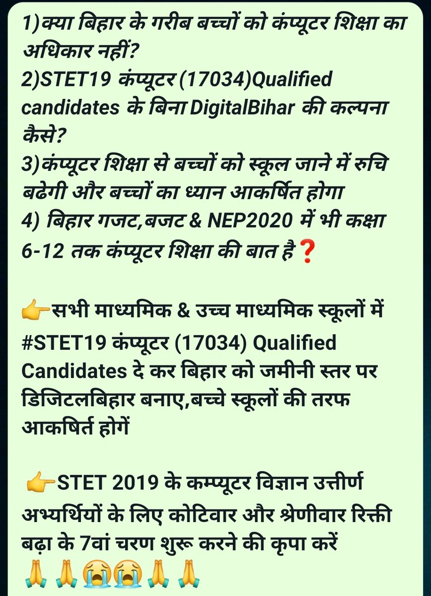 JsrSubtle's tweet photo. 🔰@Jduonline+@BJP4Bihar की सरकार खुद भी बेरोजगार &amp; 3 साल से #STET19_All_Qualified युवाओं को बेरोजगार बना के रखी हुई है
#Stet19_कंप्युटर_सीट_बढ़ा_के_सबकी_बहाली
#Stet19_सीट_बढ़ा_के_सबकी_बहाली
@NitishKumar @VijayKChy @JPNadda @narendramodi @SanjayJhaBihar @rsprasad @sanjayjavin https://t.co/XaFl7NRmXQ