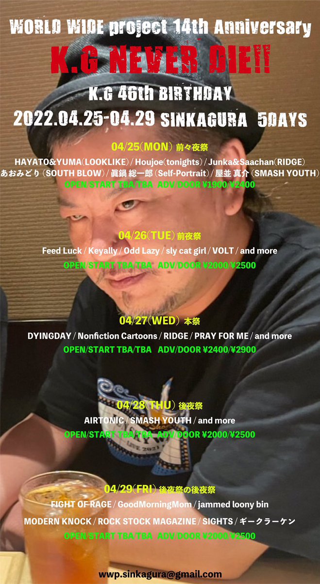 本日！！