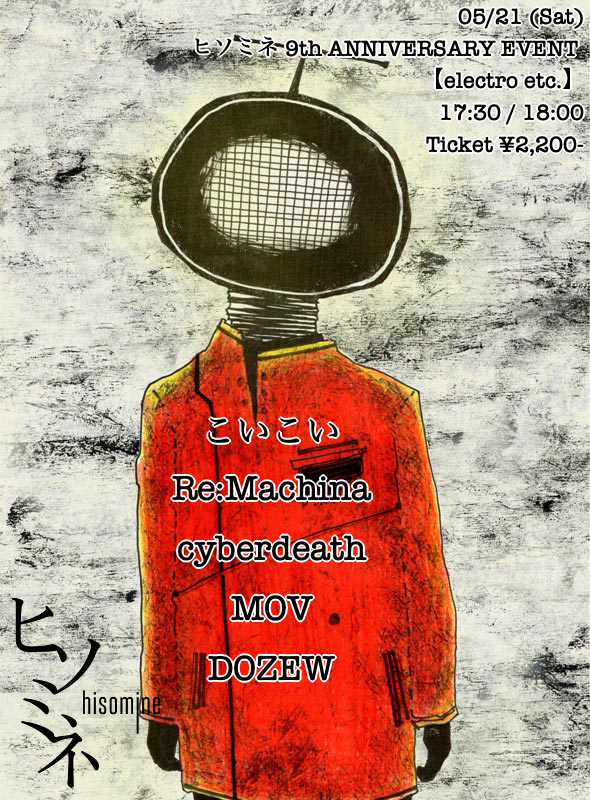 parade_noir's tweet photo. 05/21 (Sat)
ヒソミネ 9th ANNIVERSARY EVENT 
【electro etc.】
https://t.co/fulaJlAXzY

こいこい
@koikoiTokyo

Re:Machina
@Re_Machina

cyberdeath
@CyberLogicPro

MOV
@mov_tokage

DOZEW
@dozew_official https://t.co/j2VDY4thD3