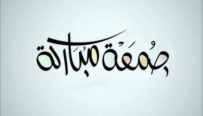 CovalentArabic's tweet photo. #جمعة_مباركة https://t.co/pVyCe6Ajrw