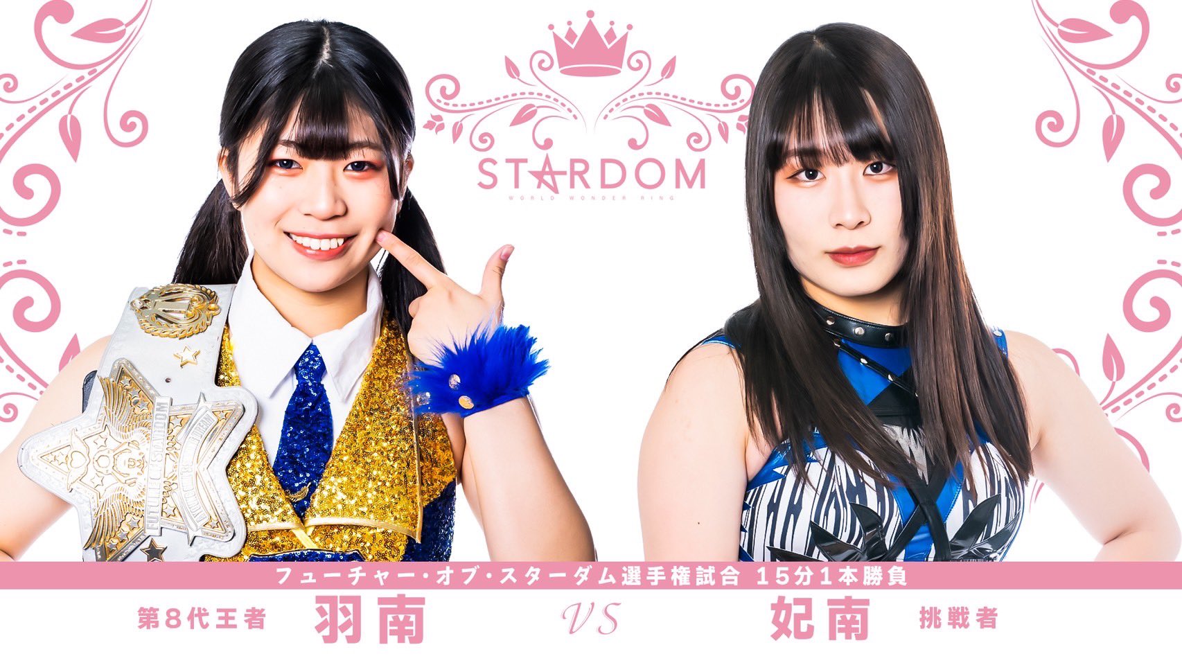 We Are Stardom on Twitter: 