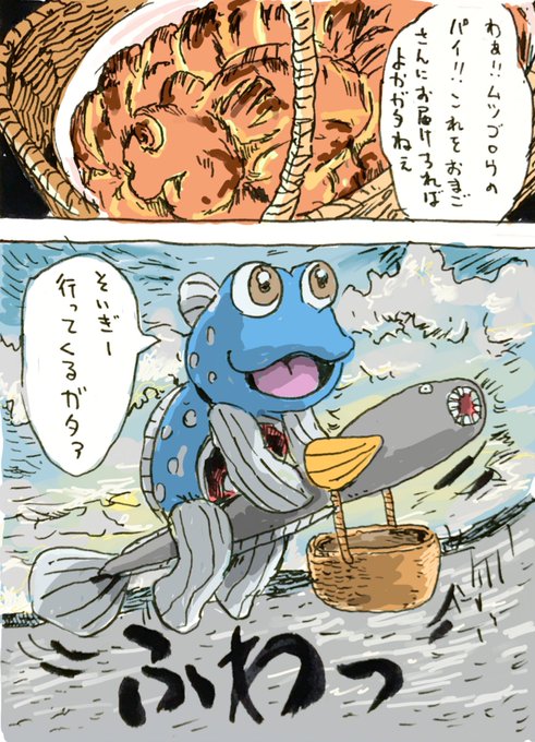 魔女の宅急便 を含むマンガ一覧 3ページ ツイコミ 仮