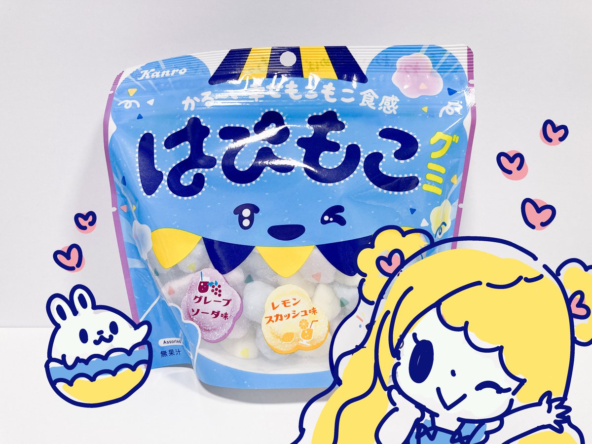 名前がハピとモコちゃんを合わせたみたいなかわいいパッケージのグミがコンビニに売ってて、なんだかうきうきして買って来ちゃった♡明日のおやつにしよ〜♡ 