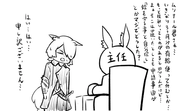 #アークナイツ 
ムリおじが3ヶ月の有給を使って無胄盟を退ける&amp;自分探しをしようとする裏ではこんな戦いが繰り広げられていたんだろうなという妄想 