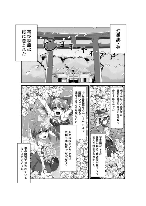 奇病 花咲病 の症状とは イラストやコスプレなどの作品も紹介 K Journal