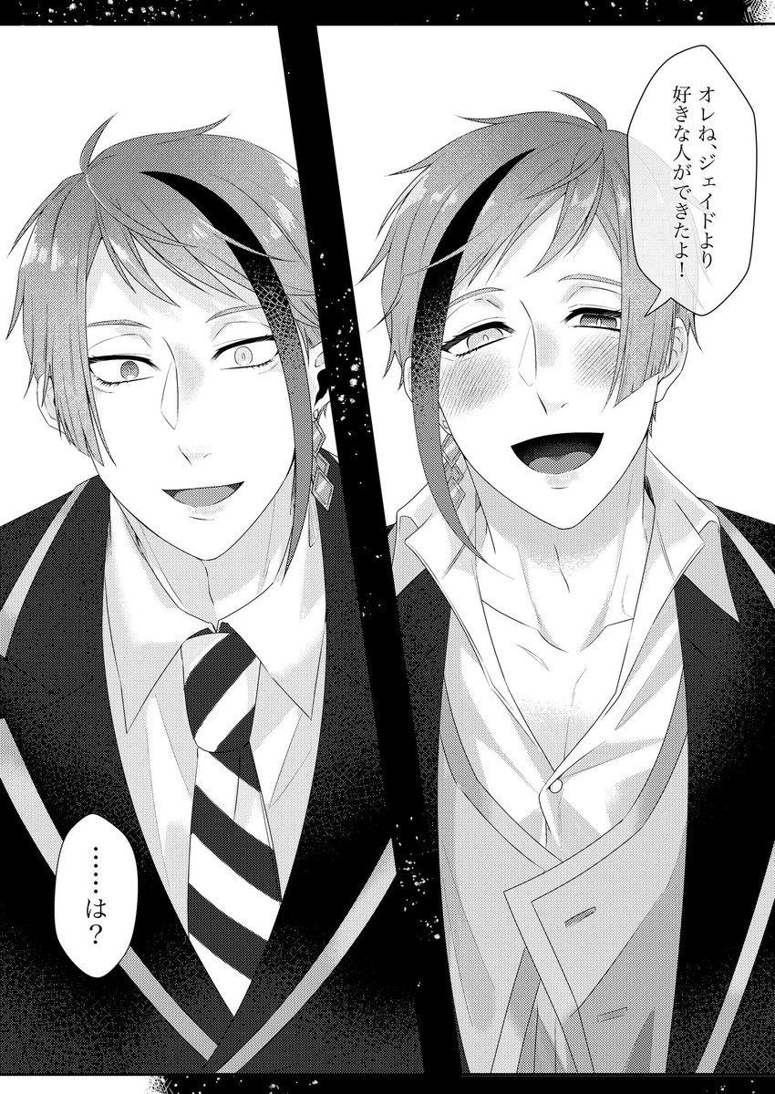 サンプル(14/14)
全74pです!当日はよろしくお願いします☺️💕 