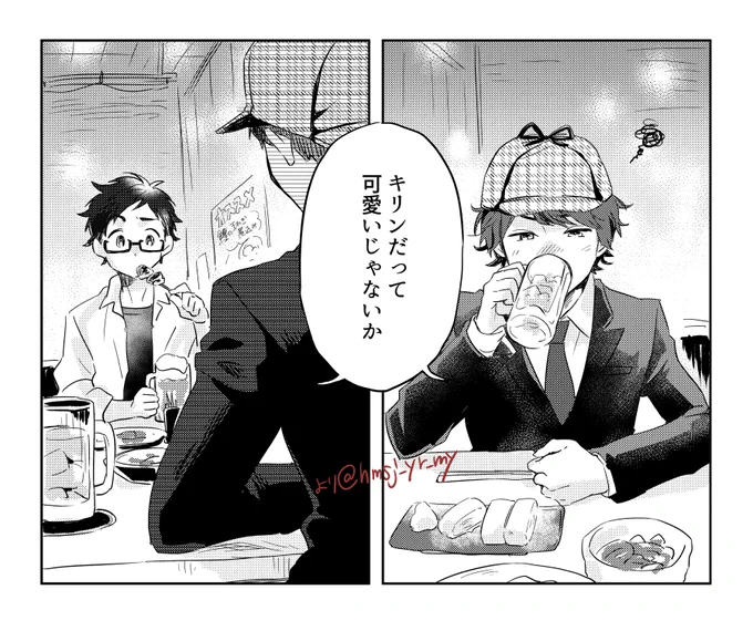 「キリンだって可愛いじゃん!」(ハイムリック北崎)#リプ来た台詞で一コマ描く
リプでもらったのからちょっとだけ変えました🦒ありがとうございました! 