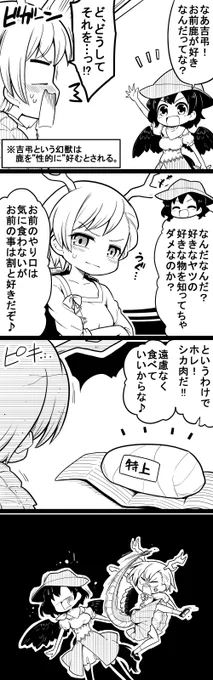 本日の再投稿は29(ニク)の日ということで、好きの解釈違いでモメる早鬼ちゃん組長と吉弔組長をば
そっちの好きとは早鬼ちゃん組長の眼をもってしても見抜けなかった模様 