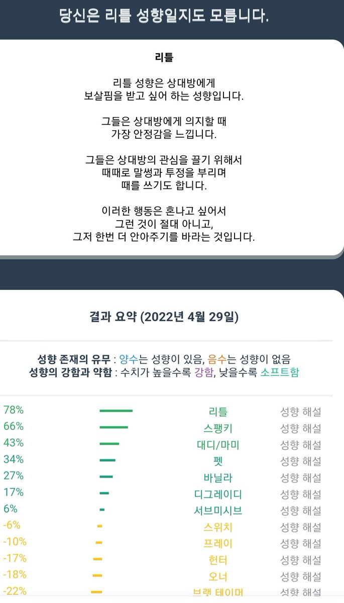 느낌표 성향 . 잘맞는듯 ㅎ