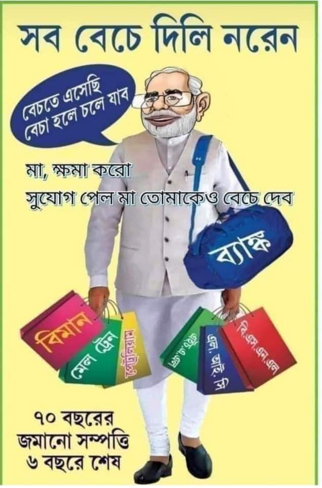 Prakash50153332's tweet photo. @AITCofficial @narendramodi #bgmb https://t.co/KzBDRMyKDI