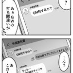 GWの沙保里（さぼり）先輩!GM（ゴールデンマンス）にしてしまうw