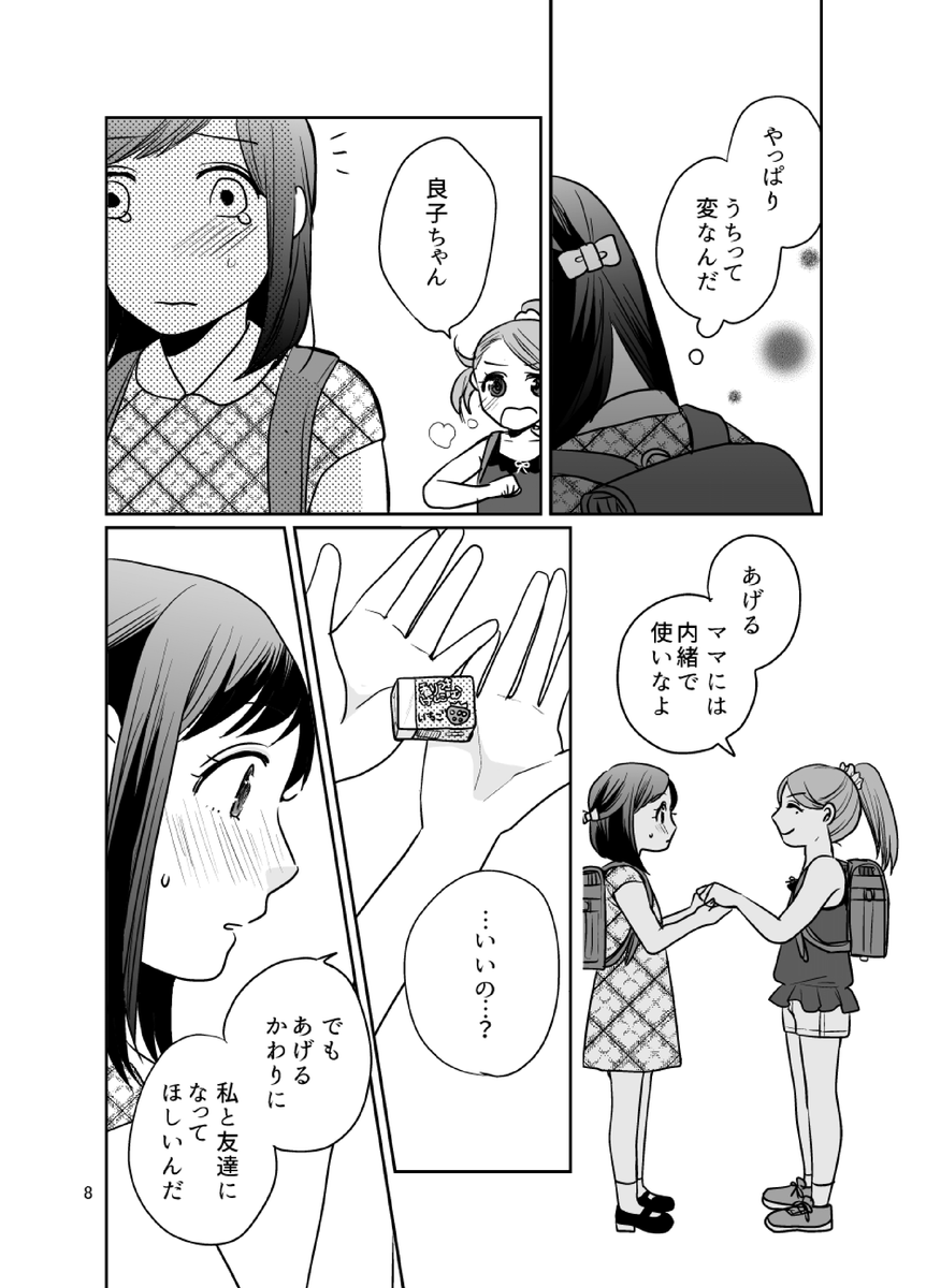 (2/6) 