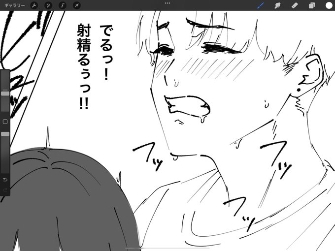 男のイキ顔ちゃんと描くの初めてかも🤔
後2枚で終われそう…多分🫠 