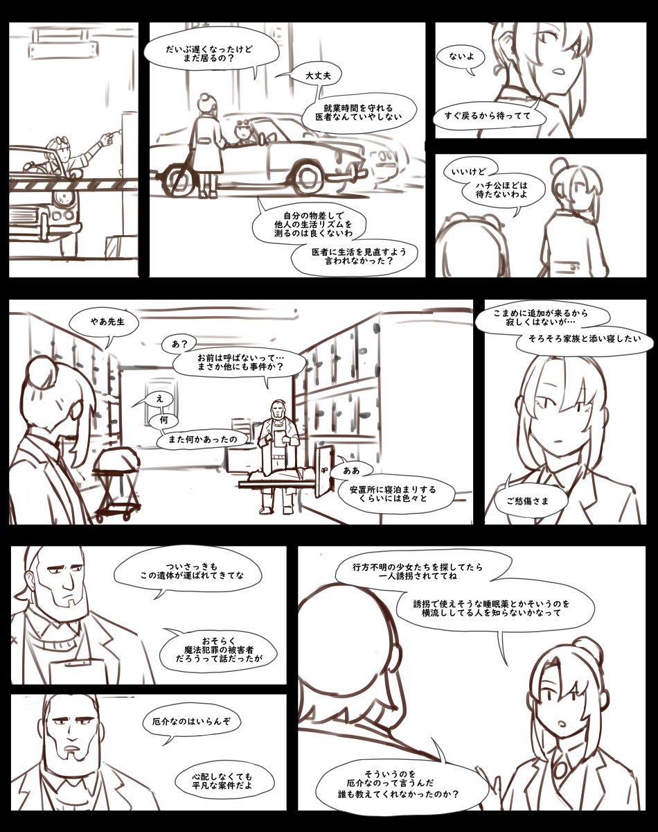 やってこうな 