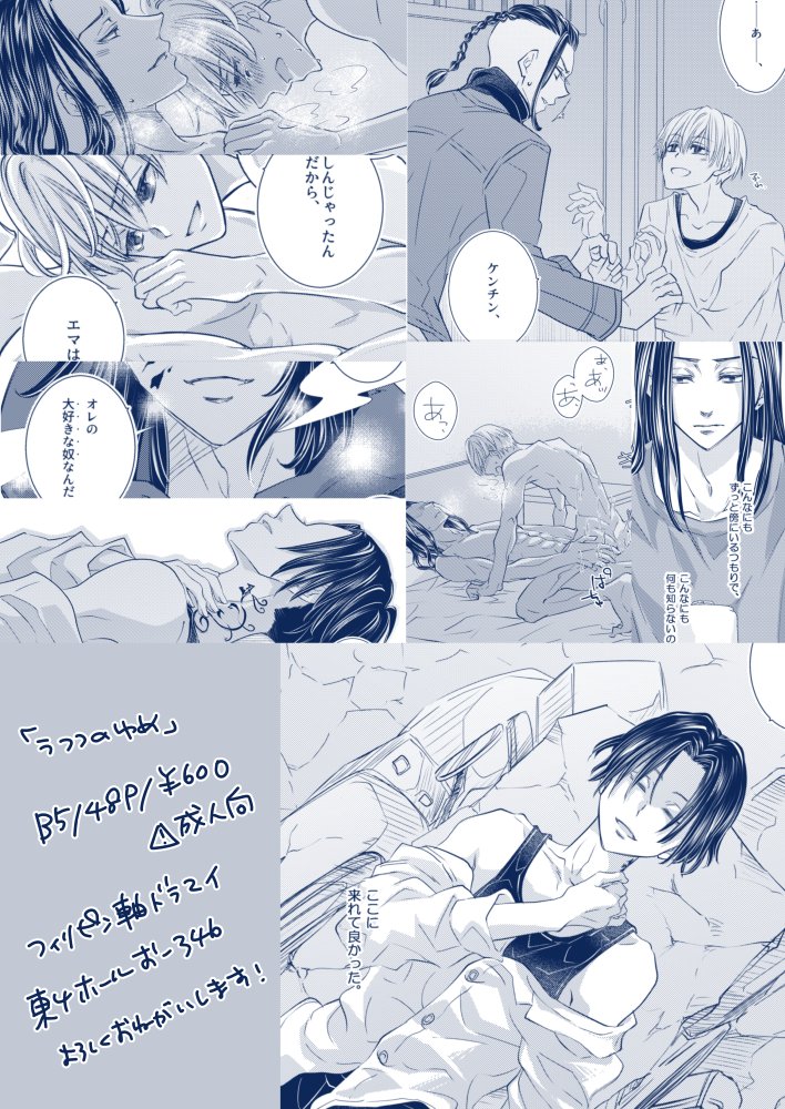 5/3SCCドラマイ新刊サンプルです。
「うつつのゆめ」B5/48P/イベント600円/成人向
所謂フィリピン軸ドラマイです。顛末はご存じの通り。一部モブが出ます。マが半分くらい正気じゃないです。人を選ぶ内容なのでほんとに注意して下さい。
プチ参加です!よろしくお願いします!
https://t.co/G6WbWUHc8d 