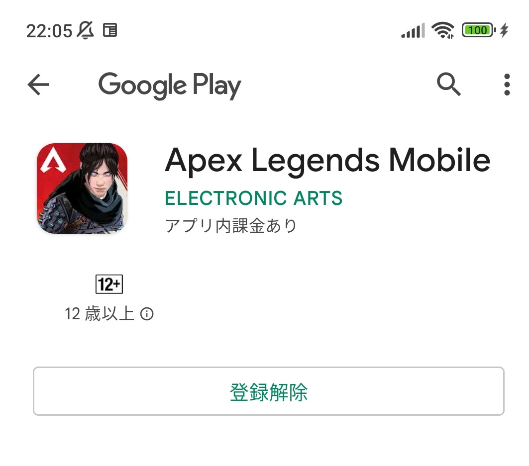 Apex Legends Mobile Japan on Twitter: 