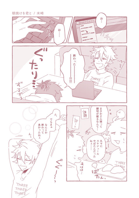 4月も終わりそうなので、私も綴一webオンリーの記念冊子に載せてもらったやつ置いときます🌸
お題は「春がきた」で描かせてもらいました。
マジで最高冊子に参加させてもらえたの超楽しかったです🥳👏 