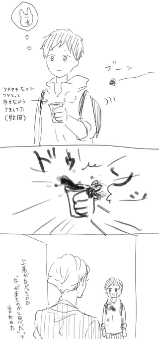 先週出勤してる時におこった話
※代理:せぎ 