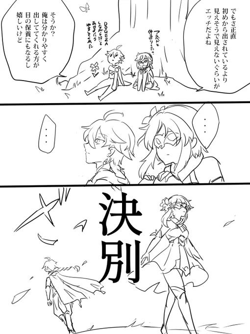 蛇足① 
