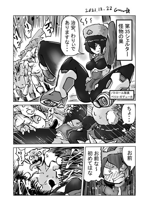 前に描いたゴブリンえろ漫画 