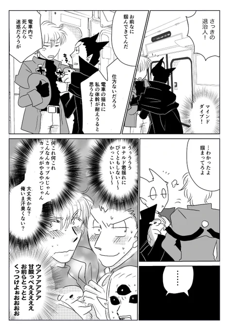 ロナドラ再掲! 