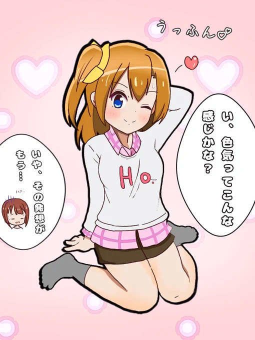#GWはフォロワーさんが増えるらしい
最近はホノカチャン多めかな?☺️ 