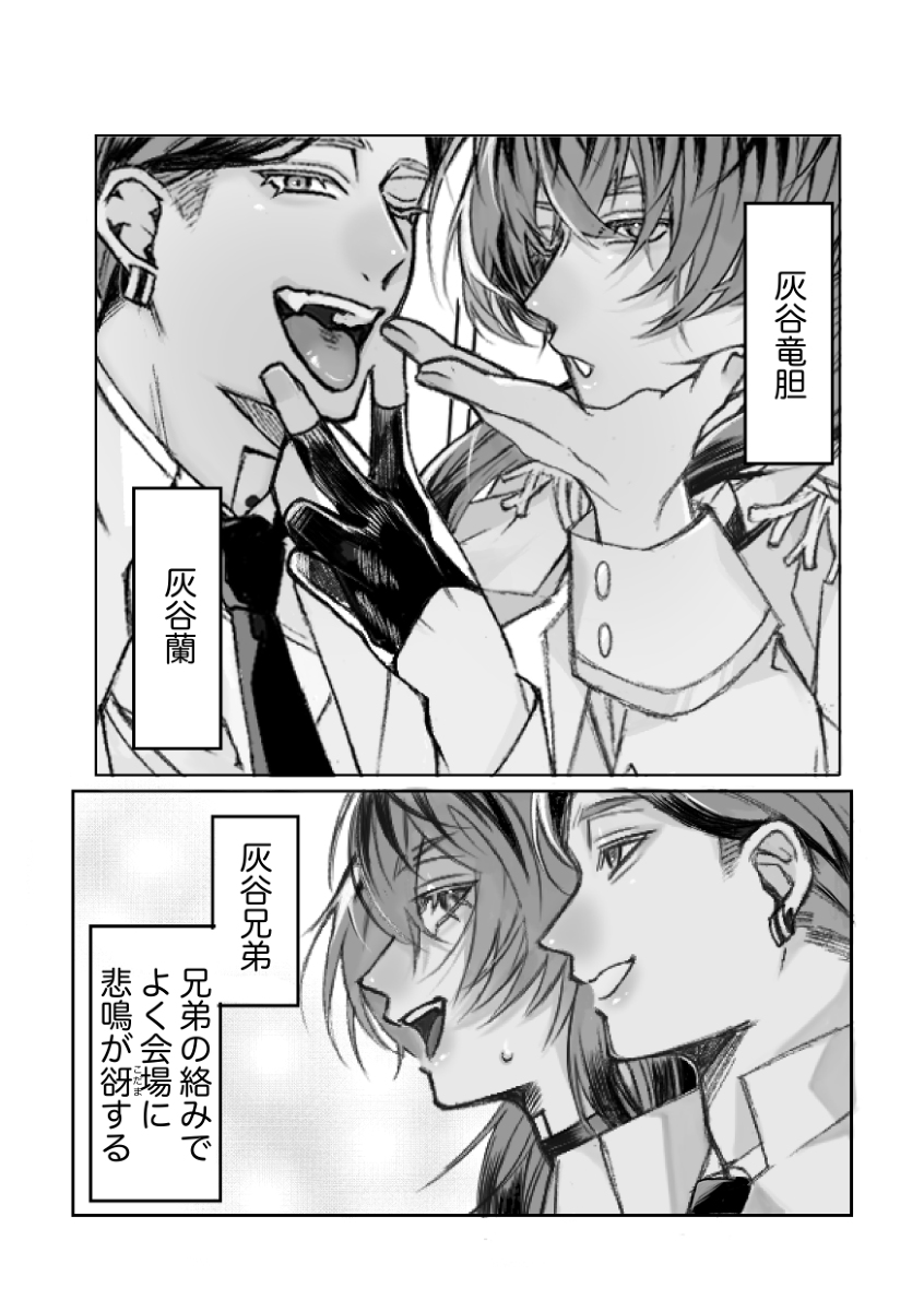 5/4新刊サンプル #tkrvプラス #tkrv夢 #東卍夢 https://t.co/HEhWbNUzsH 